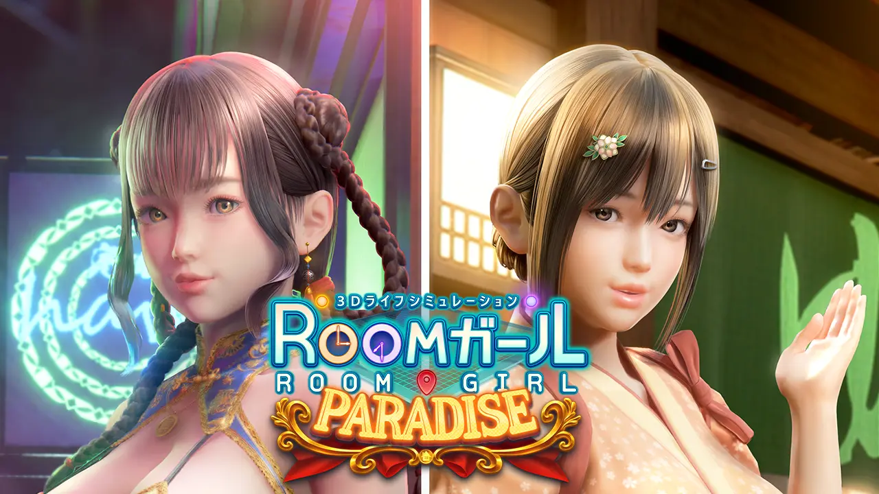 『ROOMガール PARADISE』本日発売！