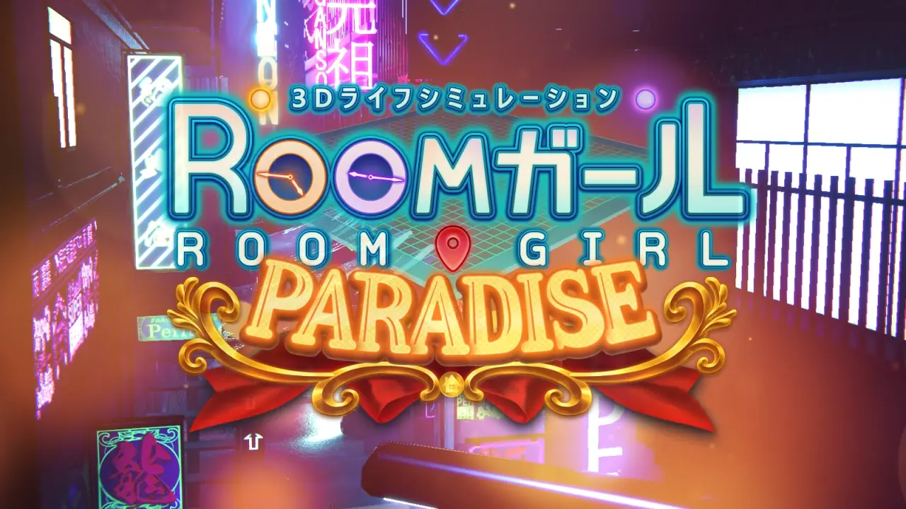 『ROOMガール PARADISE』デモムービー