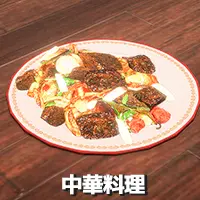 中華料理